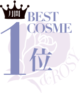 月間 BEST COSME 1位